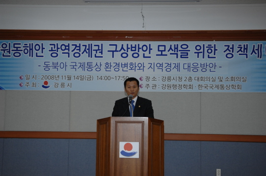 강원행정학회 정책세미나 개최(2008.11.14) 대표이미지