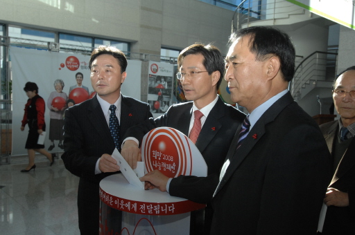 희망2008 나눔캠페인(2007.12.13) 대표이미지