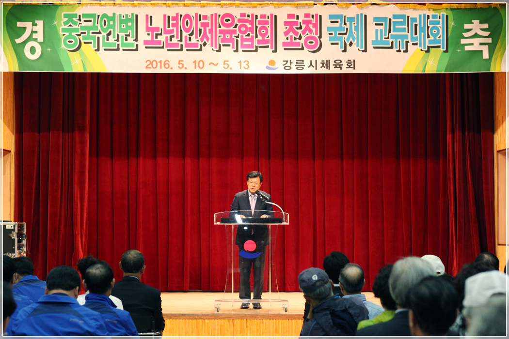 연변 노인회 체육 교류사업 개회식(2016.05.11) 대표이미지