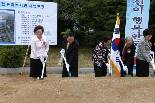강릉시 노인종합복지관 착공식(2008.9.22) 대표이미지