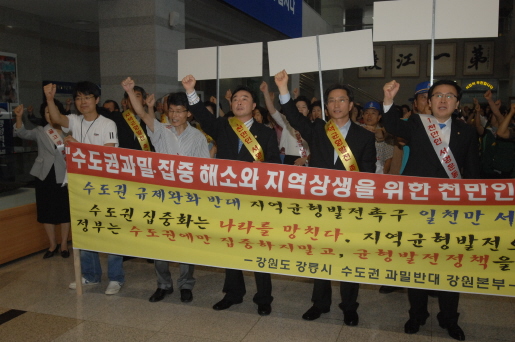 수도권 집중화반대 범시민 가두서명(2007.7.24) 대표이미지