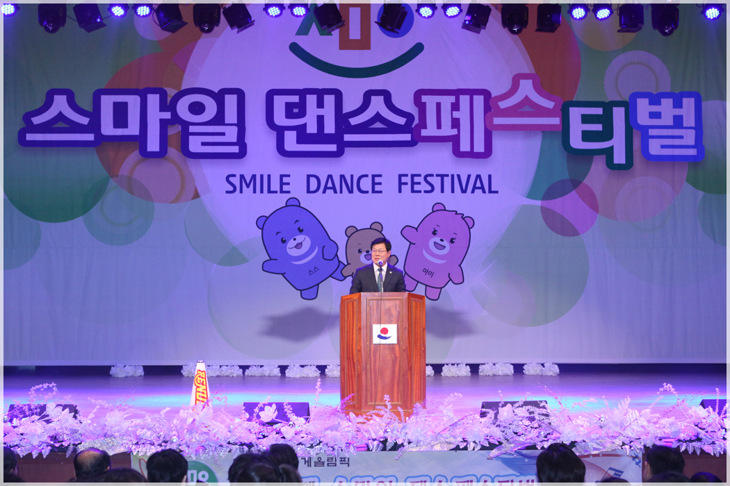 우리함께 스마일 댄스 페스티벌(2015.12.18) 대표이미지