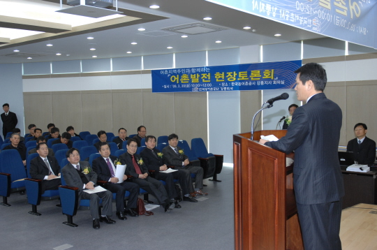 어촌발전현장토론회(2009.2.20) 대표이미지