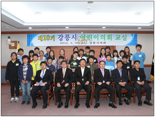 제10기 어린이의회 오리엔테이션(2012.05.30) 대표이미지