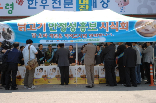 닭고기 소비촉진 시식회(2008.5.16) 대표이미지