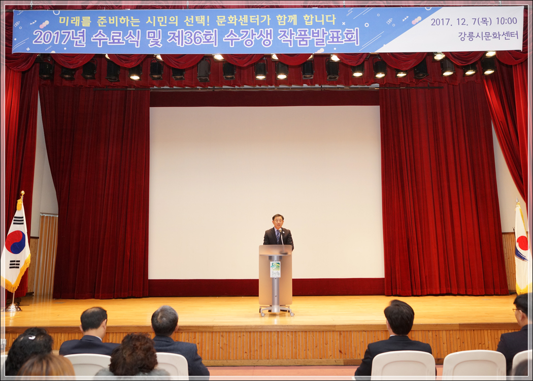 2017 강릉시문화센터 수료식 및 제36회 작품발표회(2017.12.07.) 대표이미지