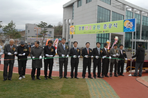 단오공원 준공식(2007.11.30) 대표이미지