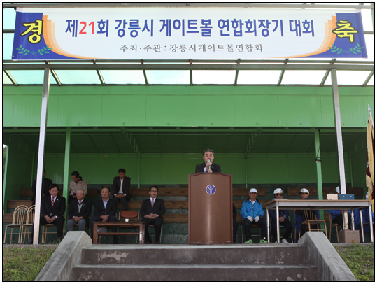 제21회 강릉시 게이트볼 연합회장기 대회(2013.11.01) 대표이미지