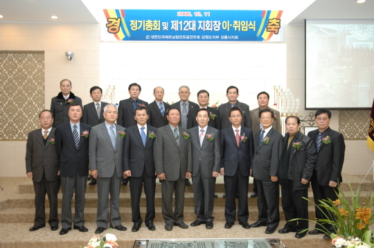 베트남 참전전우회 회장  이.취임식(2008.12.11) 대표이미지
