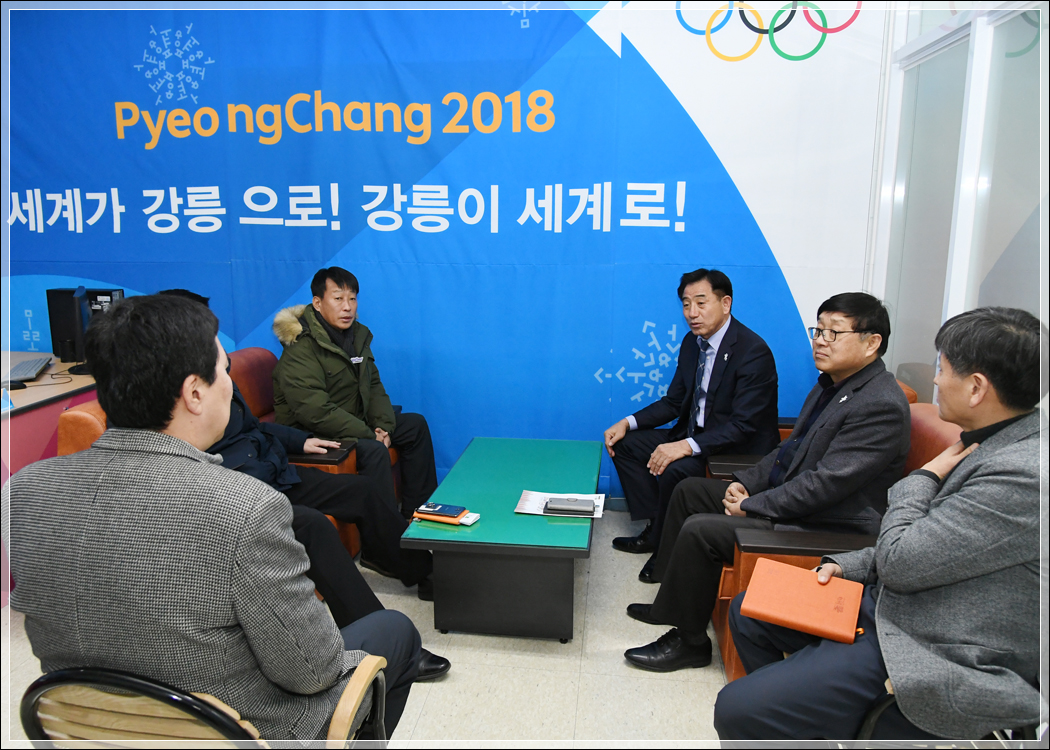 강릉시올림픽종합상활실 격려 방문(2018.02.06.) 대표이미지