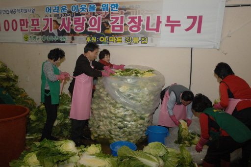 새마을지회 이웃사랑 김장담그기(2007.11.21) 대표이미지