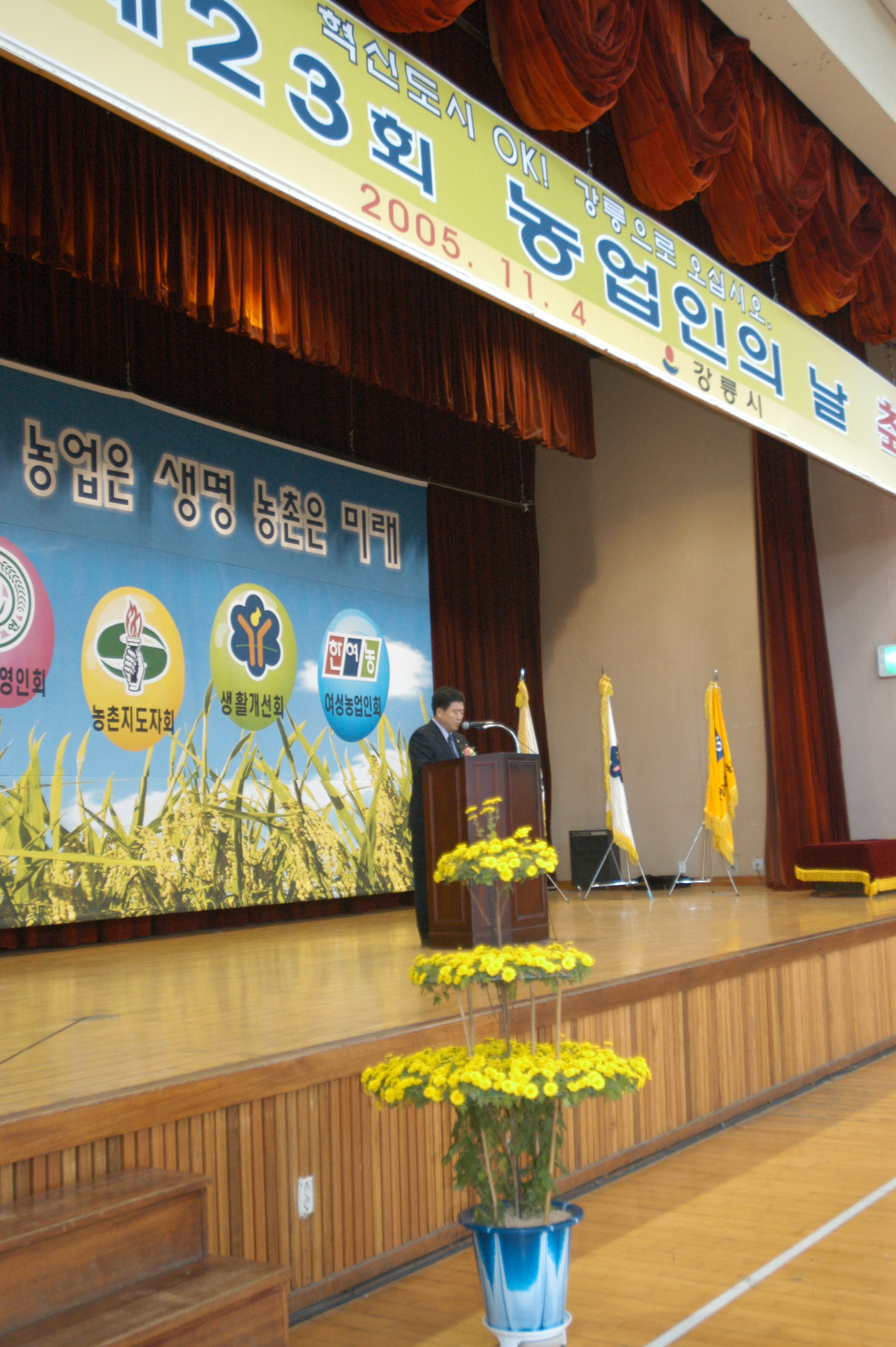 제23회 농민의 날 행사-1 대표이미지