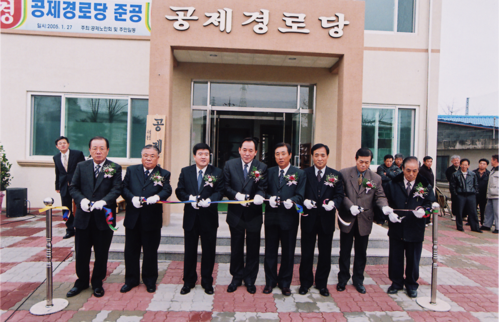 홍제동공제경로당준공식(3) 대표이미지