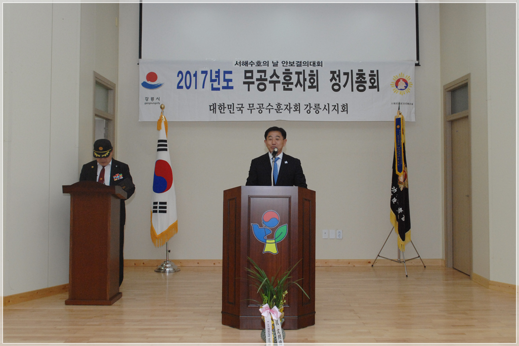 대한민국무공수훈자회 강릉시지회 정기총회(2017.03.24.) 대표이미지