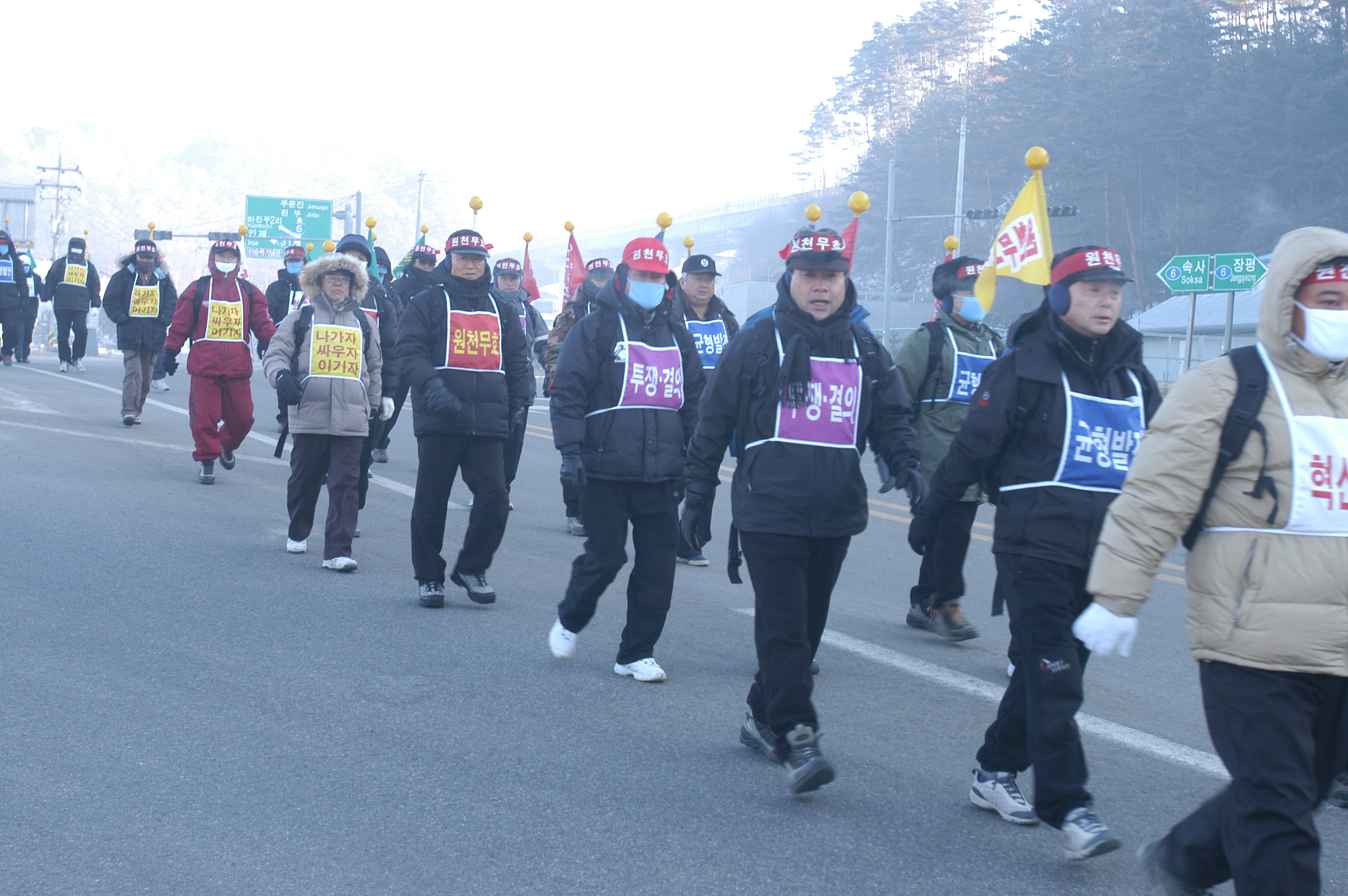 혁신도시선정 무효 및 재선정을 위한 시민도보행진(2006.1.7) 대표이미지