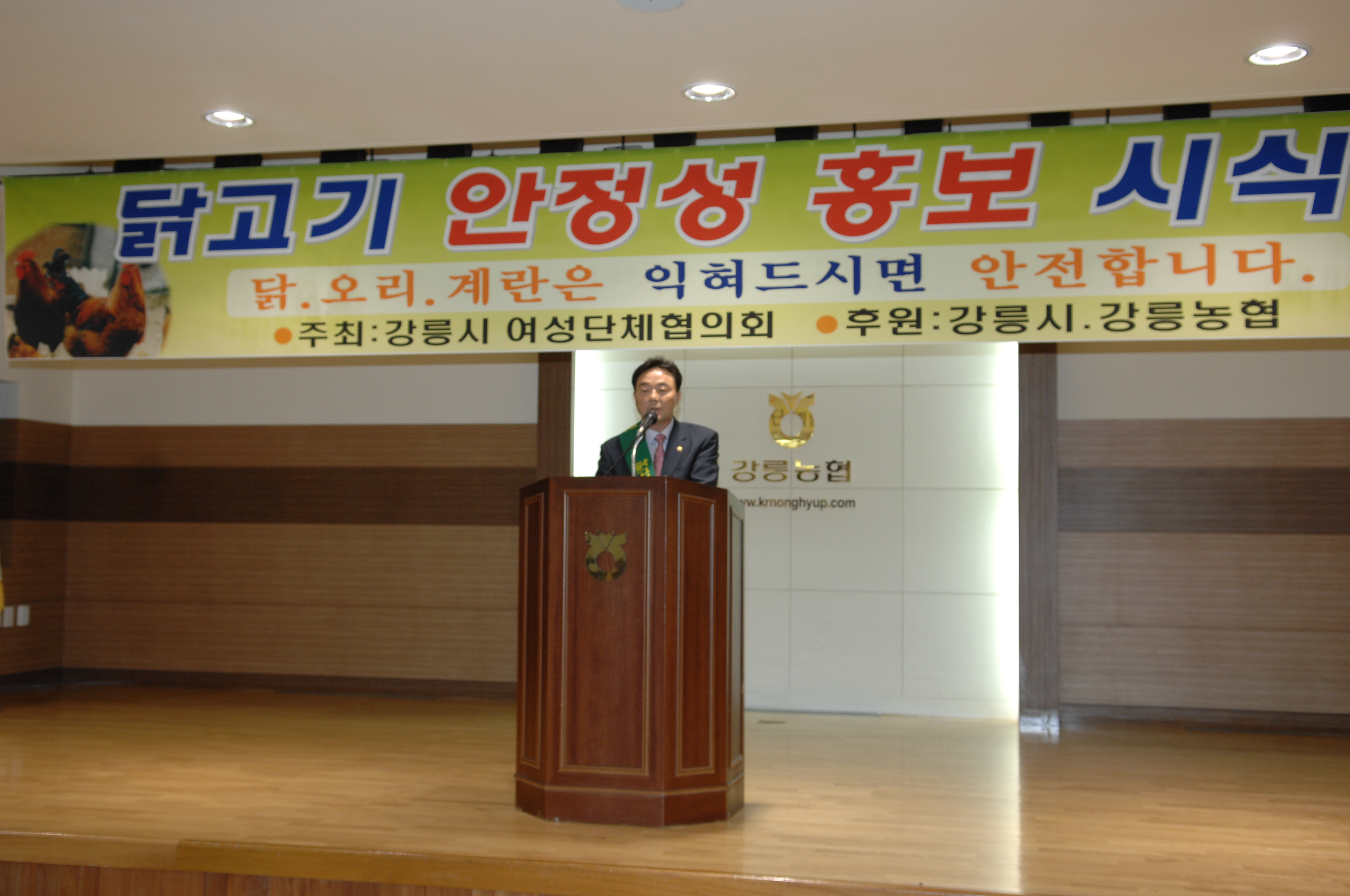 닭.오리고기 소비촉진 시식회(2008.6.5) 대표이미지