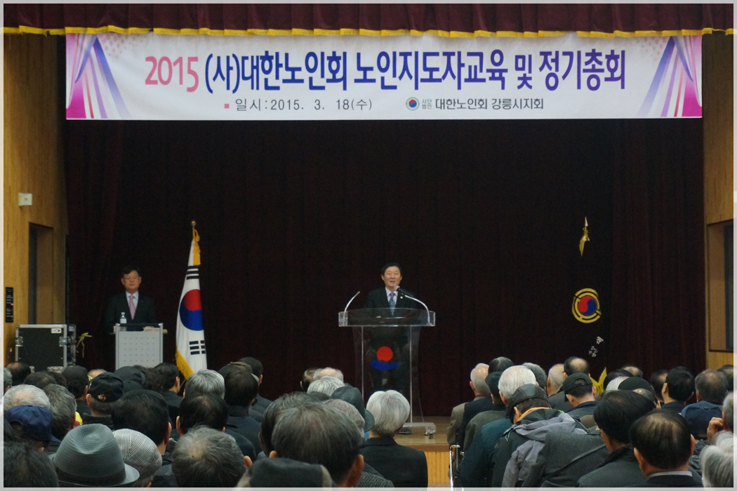 2015년 노인지도자교육 및 총회(2015.03.18) 대표이미지
