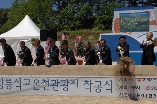 사천 석교2리 온천관광지 착공식(2008.6.12) 대표이미지