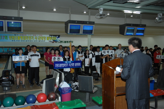 강원도협회장기 시.군대항 볼링대회(2008.11.22) 대표이미지