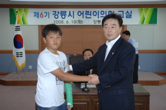 제6기 강릉시 어린이의회 교실(2008.6.10) 대표이미지