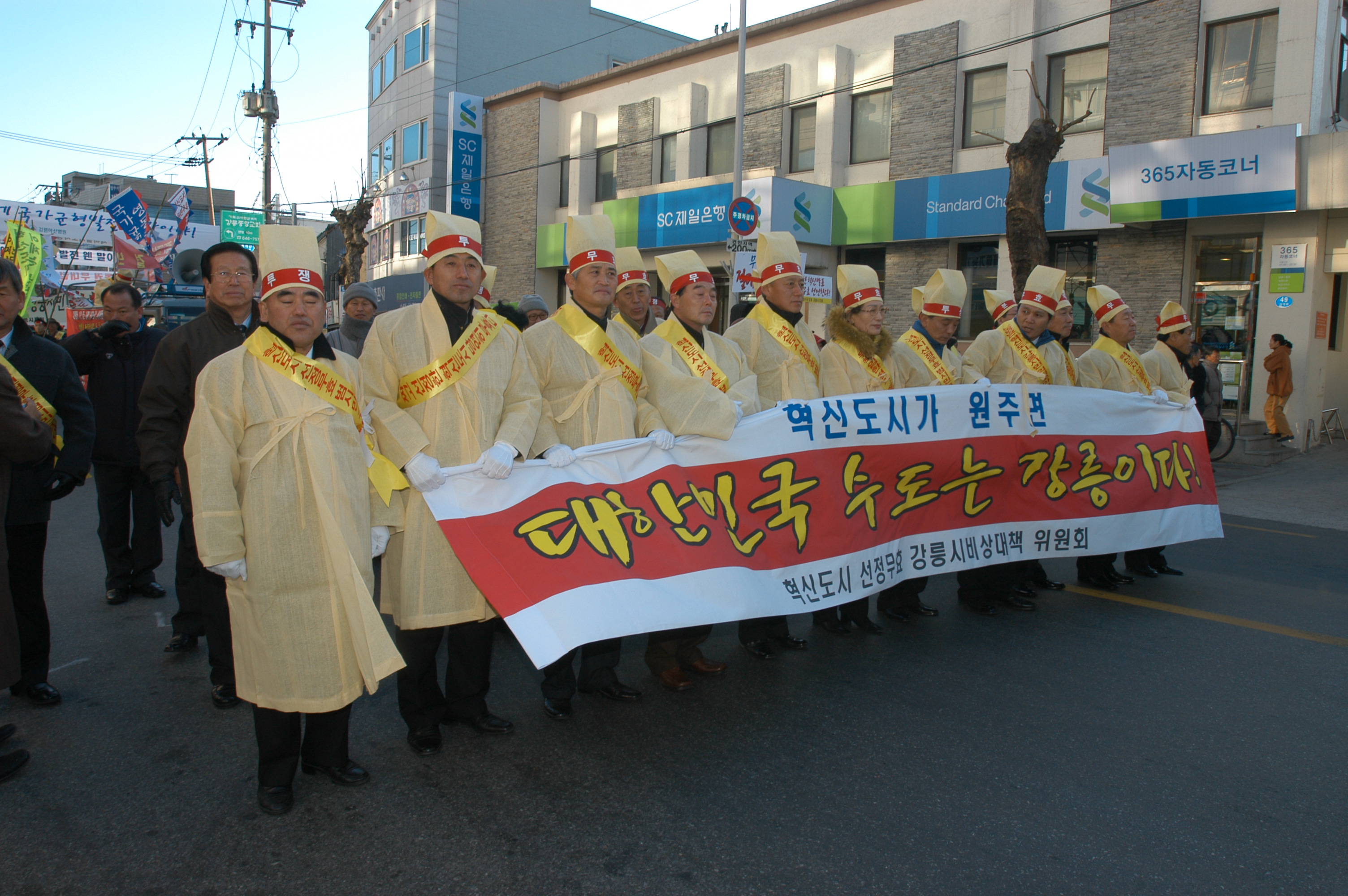혁신도시선정 무효 궐기대회 대표이미지