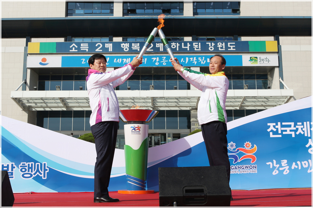 제96회 전국체전 성화 출발식(2015.10.16) 대표이미지