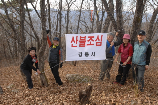 칠성산 산불조심 캠페인(2007.11.6) 대표이미지