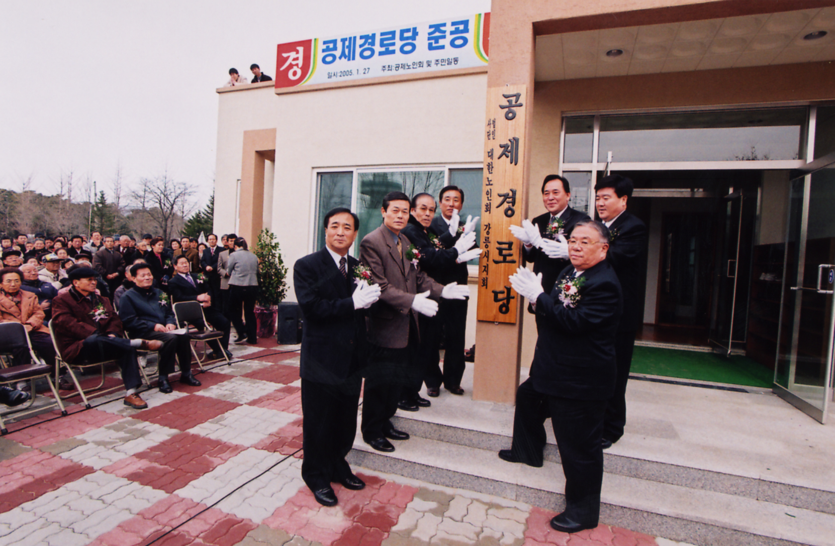 홍제동 공제경로당 준공식(2) 대표이미지