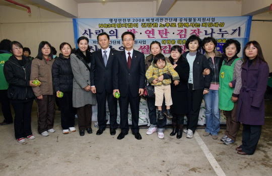 새마을지회 사랑의쌀 및 김장나누기(2008.11.26) 대표이미지