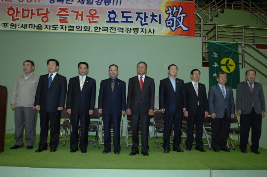 새마을 한마당 효도잔치(2008.10.23) 대표이미지