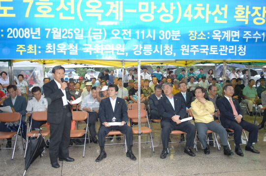 국도7호선(옥계-망상)4차선 확장 현장설명회(2008.7.25) 대표이미지