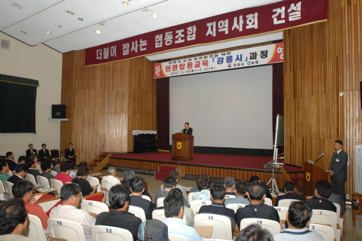 민간합동 교육-안성 농협교육원(2007.5.29-30) 대표이미지