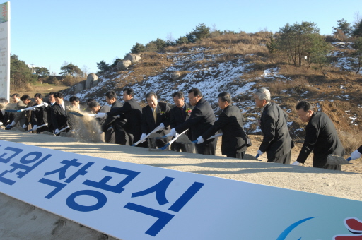 축구공원 신축 기공식(2007.11.21) 대표이미지