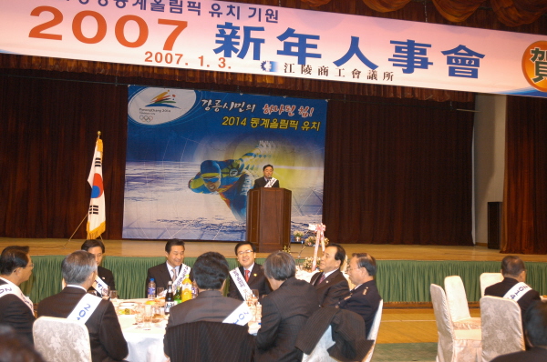2007 신년 인사회(2007.1.3) 대표이미지