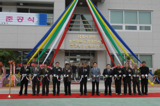정감이마을 1단계사업 준공식(2008.11.24) 대표이미지