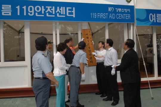 경포해변 솔향기공원 준공 및 해수욕장 개장식(2008.7.4) 대표이미지
