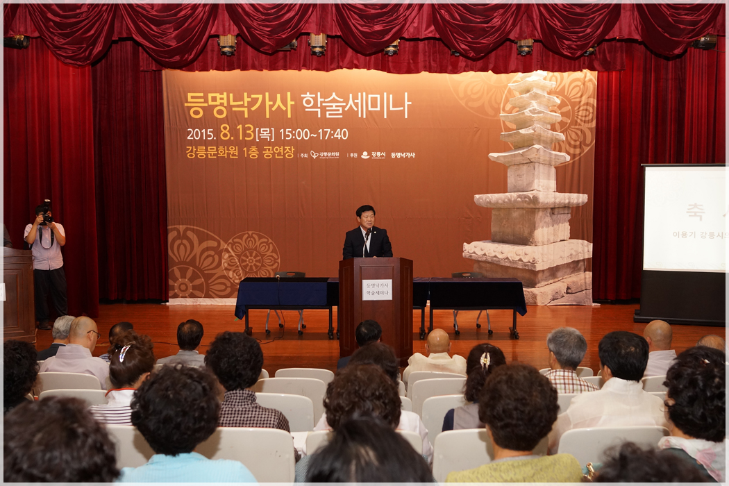 등명낙가사 학술세미나(2015.08.13) 대표이미지