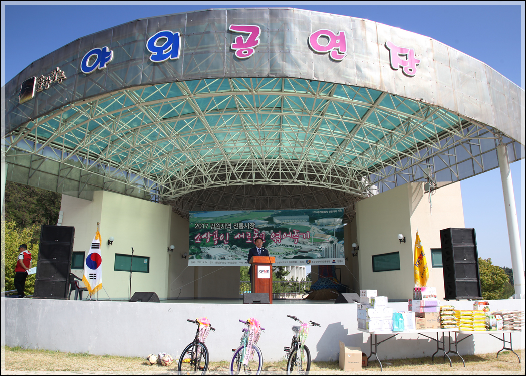 강원지역 소상공인 전통시장 서로돕기 엮어주기(2017.09.24.) 대표이미지