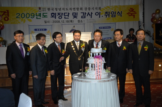 한청 강릉지회 회장이.취임식(2008.12.18) 대표이미지