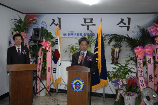 전국보일러설비협회 강원도지부 2009년도 시무식(2009.1.12) 대표이미지
