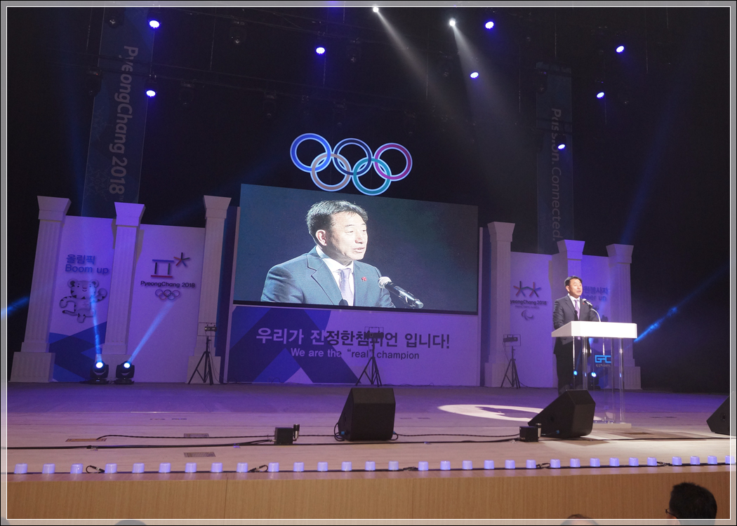 2018평창동계올림픽 및 동계패럴림픽대회 자원봉사자 Boom-Up Festival(2017.12.16.) 대표이미지