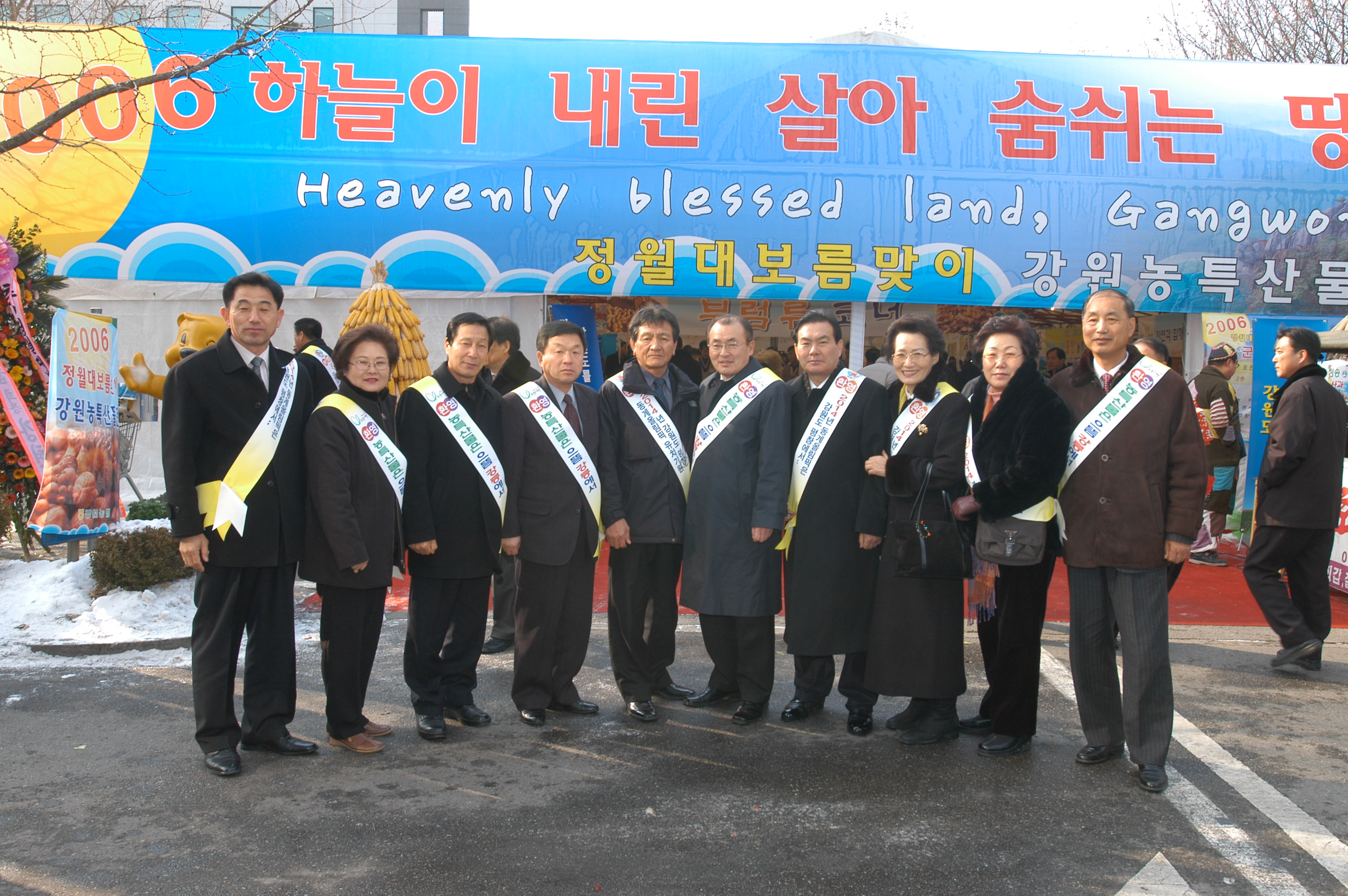 제16회 정월대보름맞이 강원농특산물전 행사-9 대표이미지