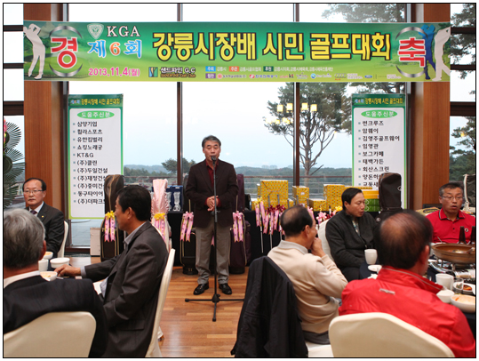 제6회 강릉시장배 시민골프대회 시상식(2013.11.04) 대표이미지