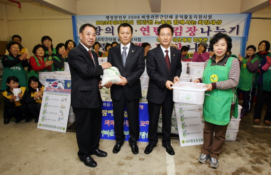 새마을지회 사랑의쌀 및 김장나누기(2008.11.26) 대표이미지