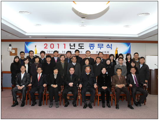 2011년 시의회 종무식(2011.12.30) 대표이미지