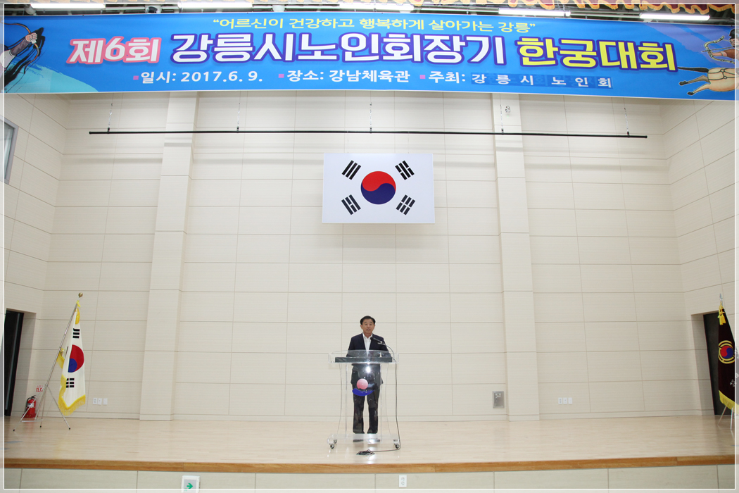 제6회 강릉시노인지회장기 한궁대회(2017.06.09.) 대표이미지