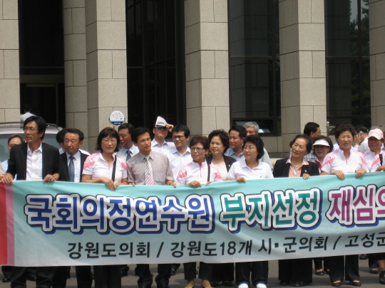 국회 의정연수원 건립 촉구 궐기대회(2008.7.28) 대표이미지