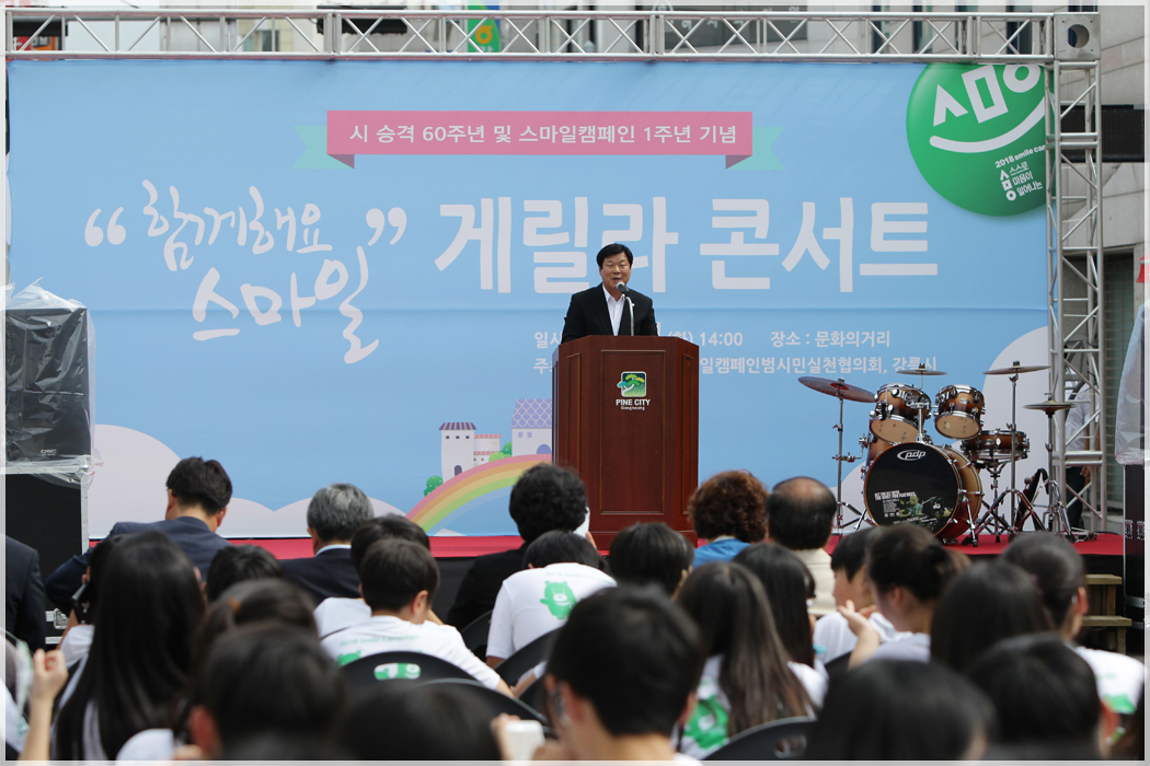 스마일캠페인 게릴라 콘서트(2015.09.01) 대표이미지