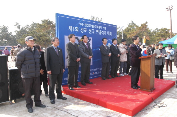 평창 동계올림픽 유치 기원 연날리기 대회-경포 해변(2007.2.10) 대표이미지
