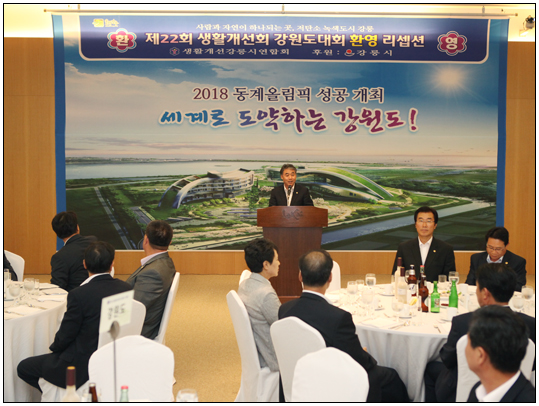 생활개선회 강원도대회 리셉션(2013.07.09) 대표이미지